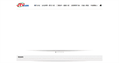 Desktop Screenshot of jtv.com.tw