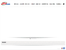 Tablet Screenshot of jtv.com.tw