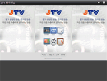 Tablet Screenshot of jtv.co.kr